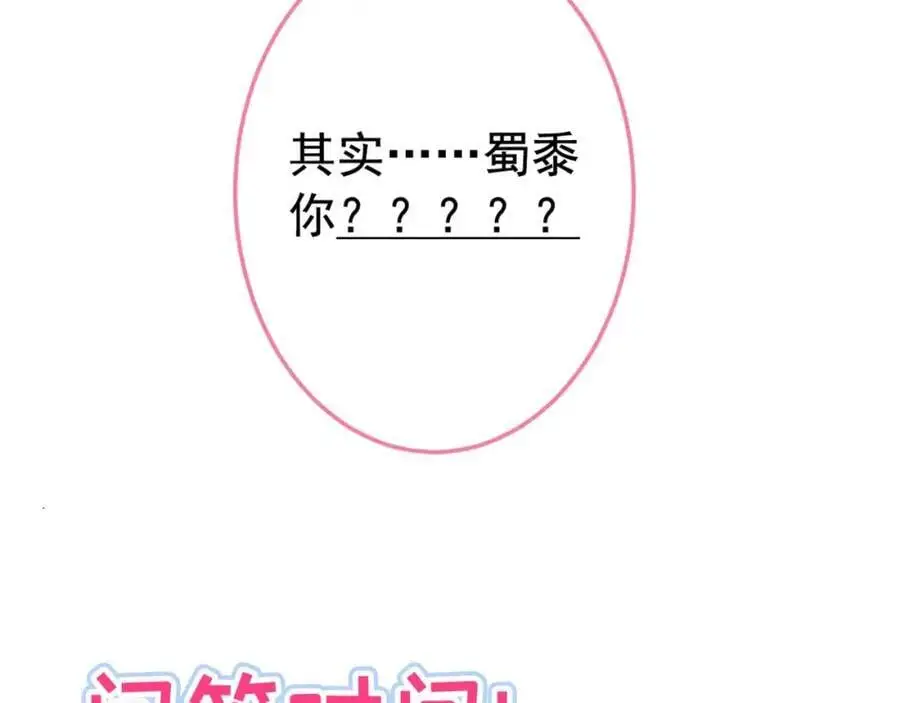 养娃篇34 小琳晕倒了？！ 第108页