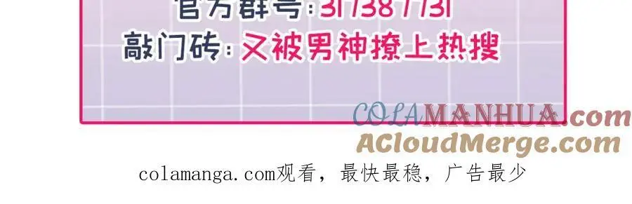 养娃篇34 小琳晕倒了？！ 第113页