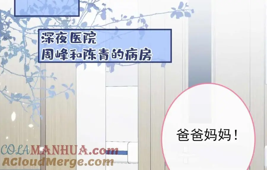养娃篇35 秦风你大爷的！ 第13页