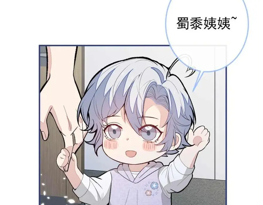 养娃篇35 秦风你大爷的！ 第20页