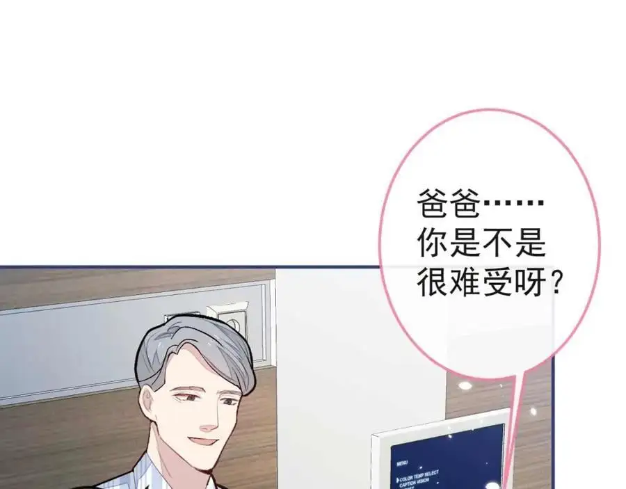 养娃篇35 秦风你大爷的！ 第26页