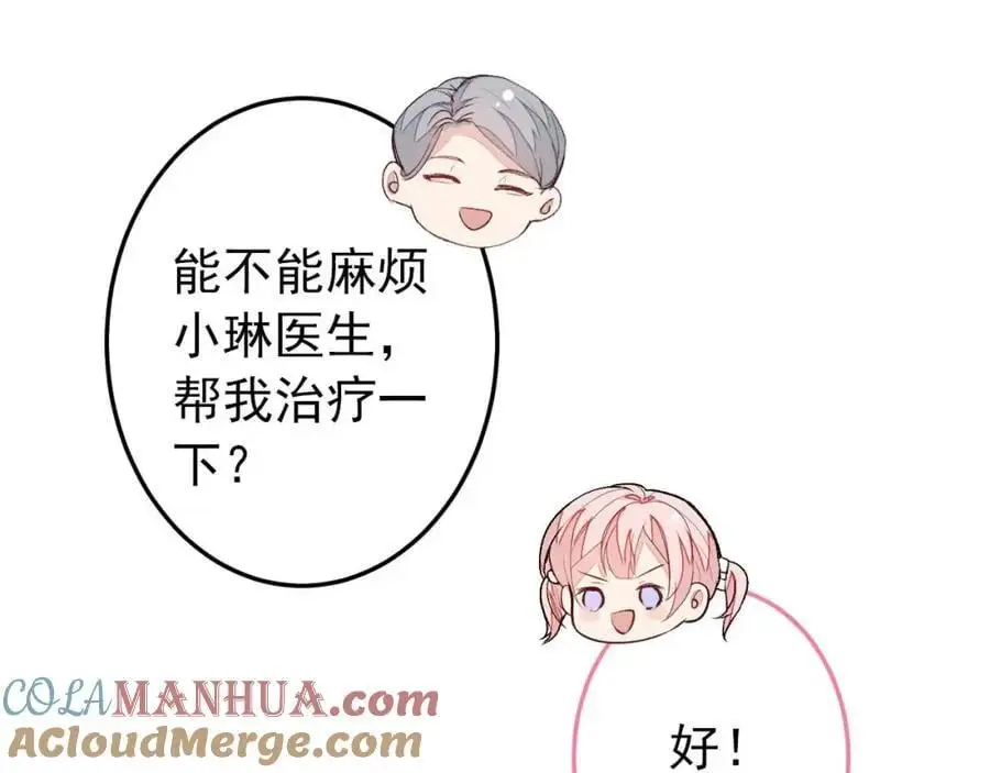 养娃篇35 秦风你大爷的！ 第29页