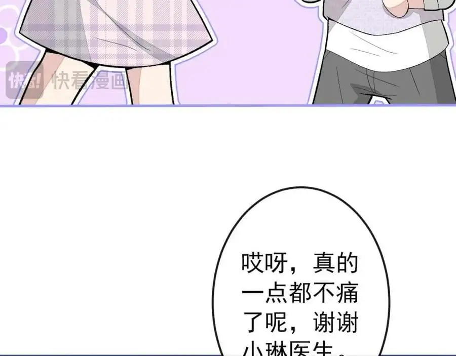养娃篇35 秦风你大爷的！ 第35页