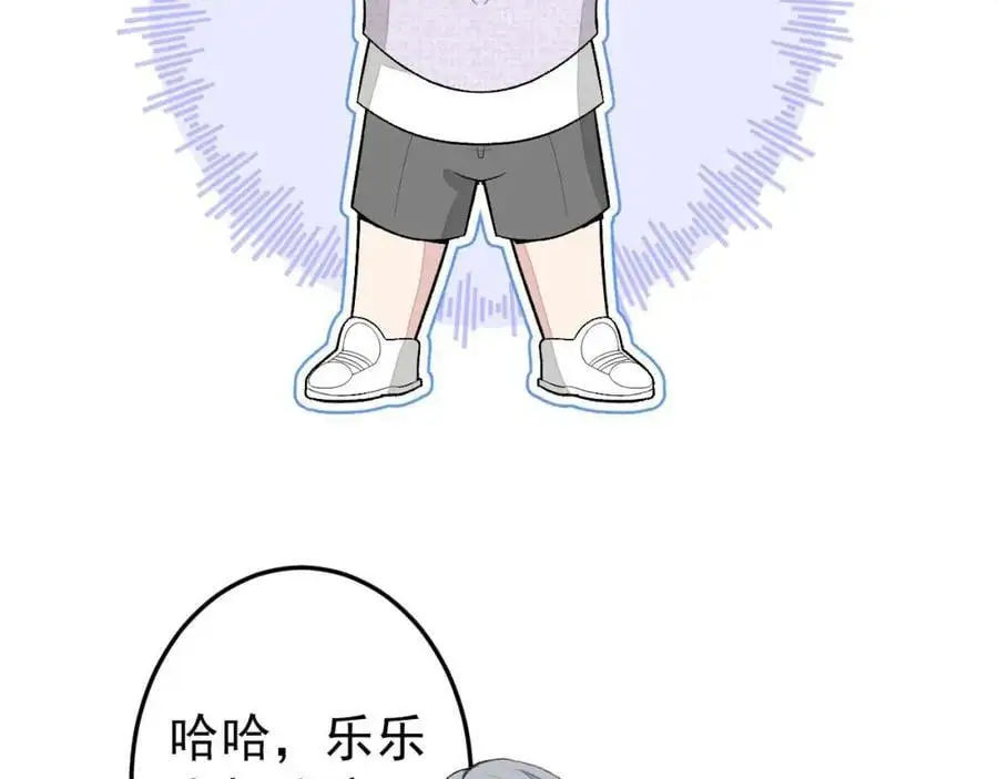 养娃篇35 秦风你大爷的！ 第39页