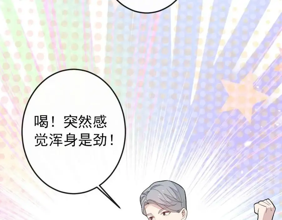 养娃篇35 秦风你大爷的！ 第47页