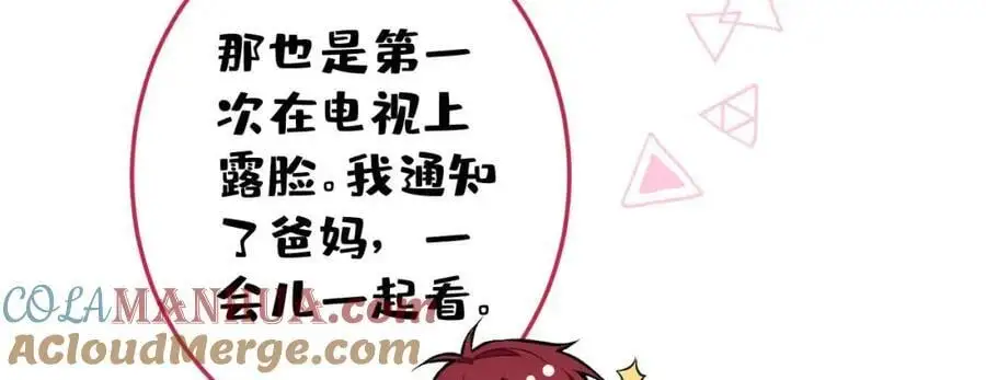 养娃篇35 秦风你大爷的！ 第61页