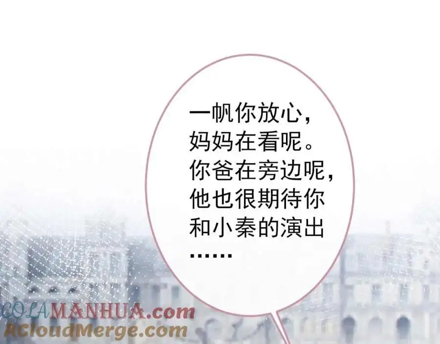 养娃篇35 秦风你大爷的！ 第65页