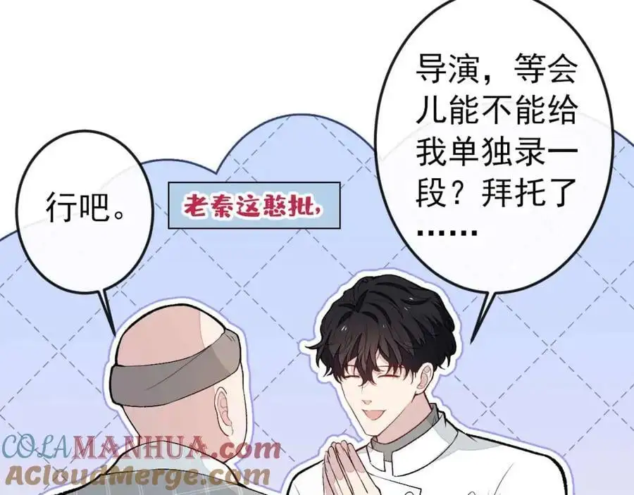 养娃篇35 秦风你大爷的！ 第73页