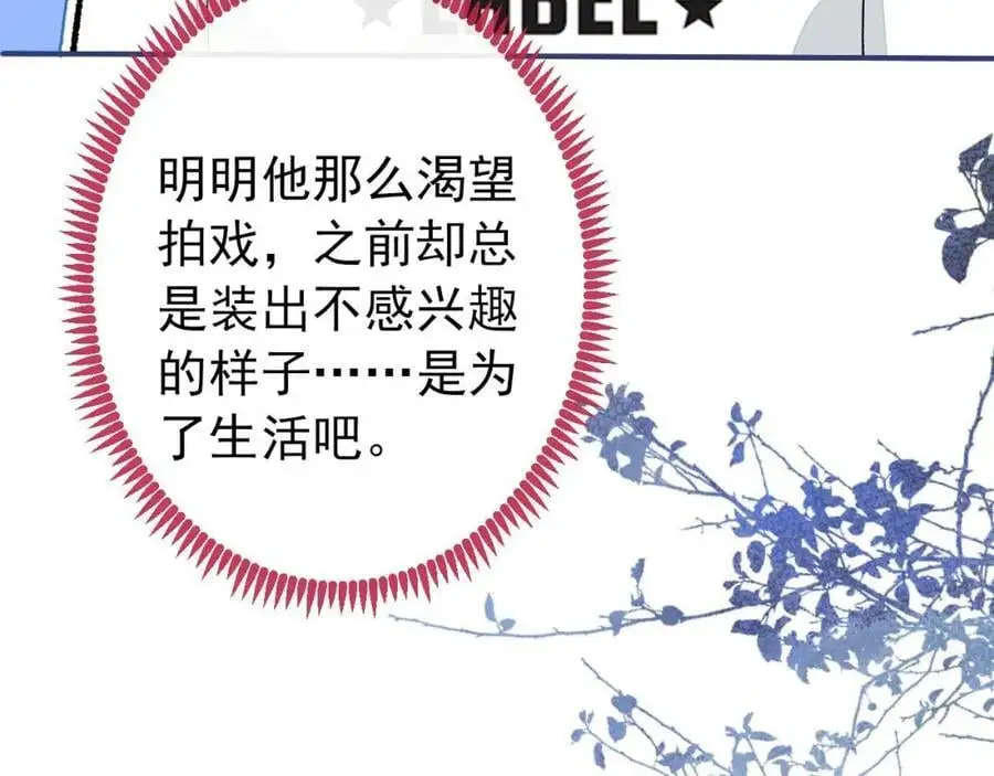 养娃篇35 秦风你大爷的！ 第76页