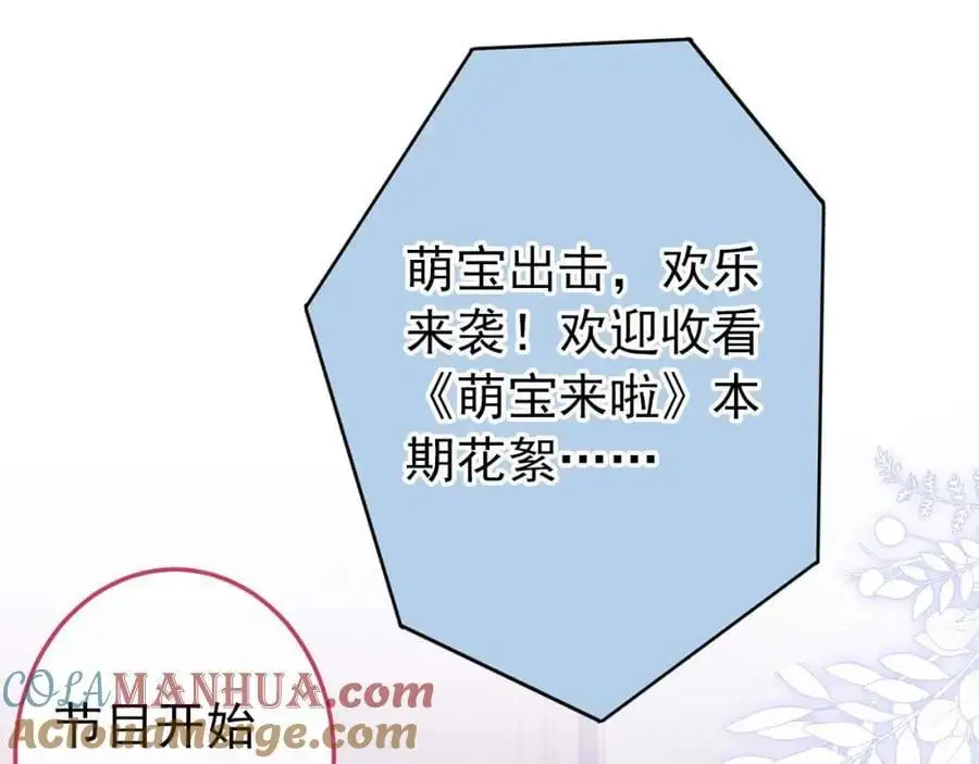 养娃篇35 秦风你大爷的！ 第81页