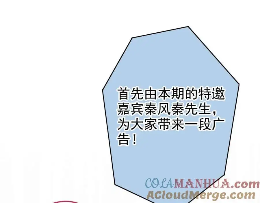 养娃篇35 秦风你大爷的！ 第85页