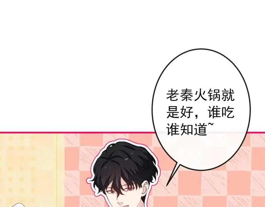 养娃篇35 秦风你大爷的！ 第94页