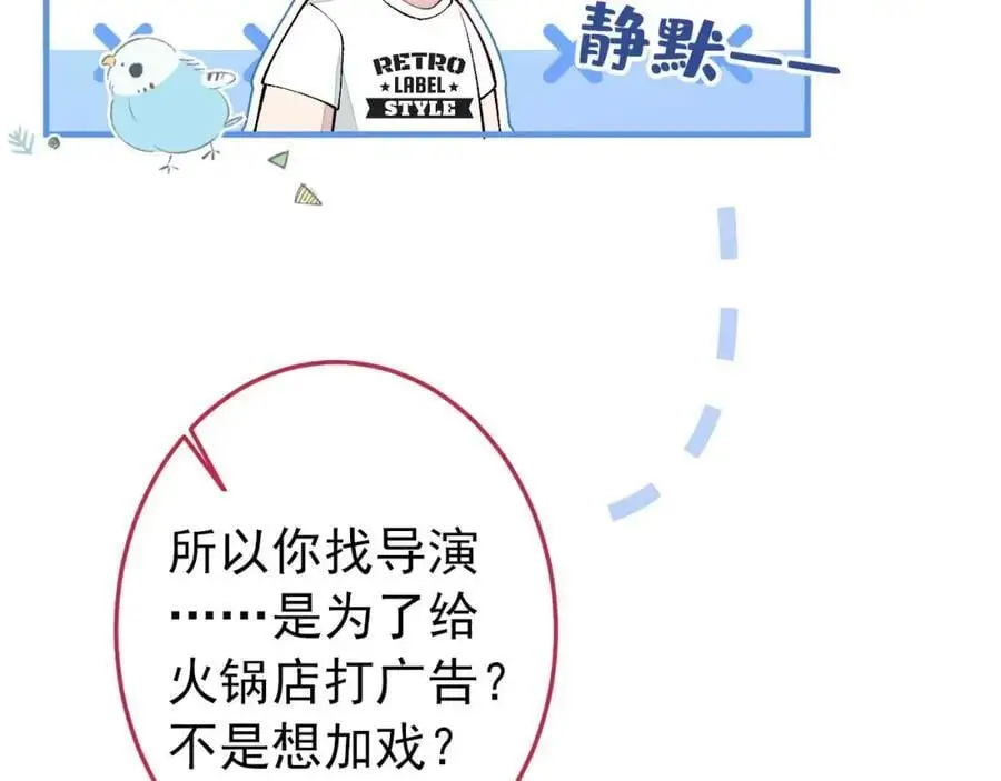 养娃篇35 秦风你大爷的！ 第98页