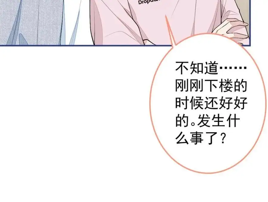 养娃篇35 秦风你大爷的！ 第110页