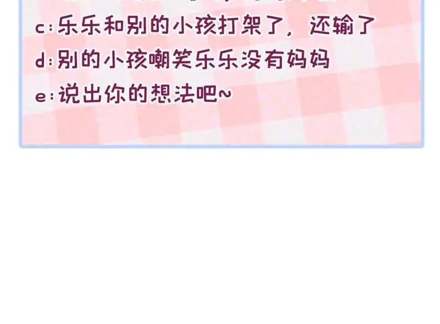 养娃篇35 秦风你大爷的！ 第115页