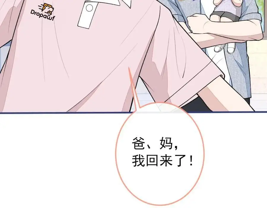 养娃篇36 背个诗就成神童了？ 第12页
