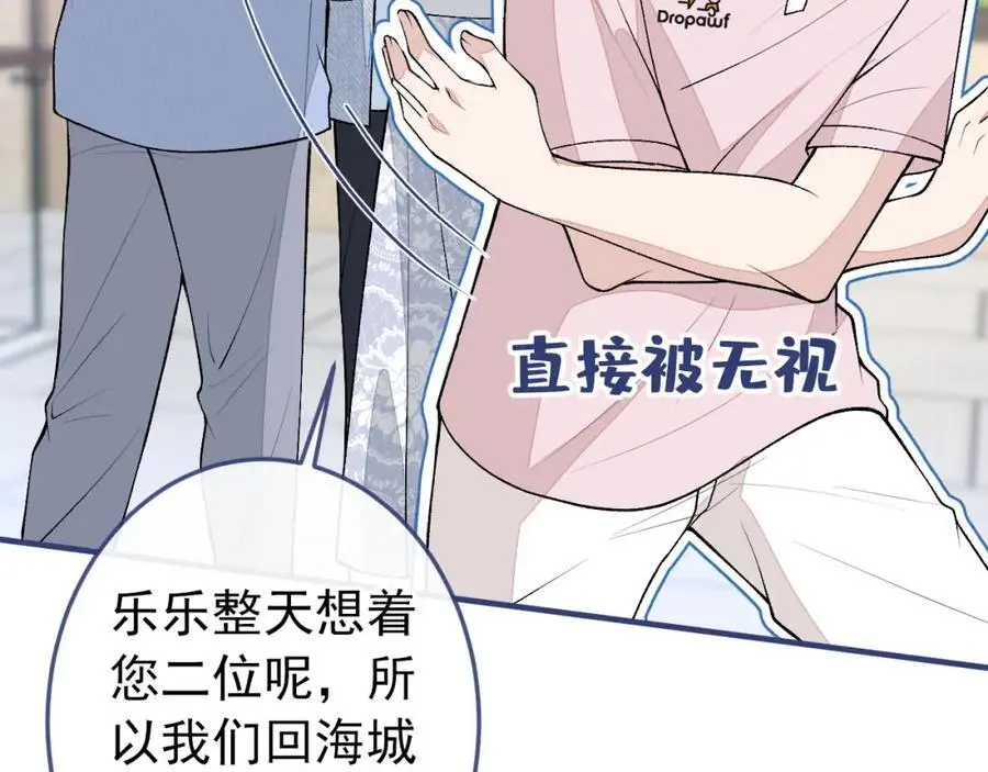 养娃篇36 背个诗就成神童了？ 第19页
