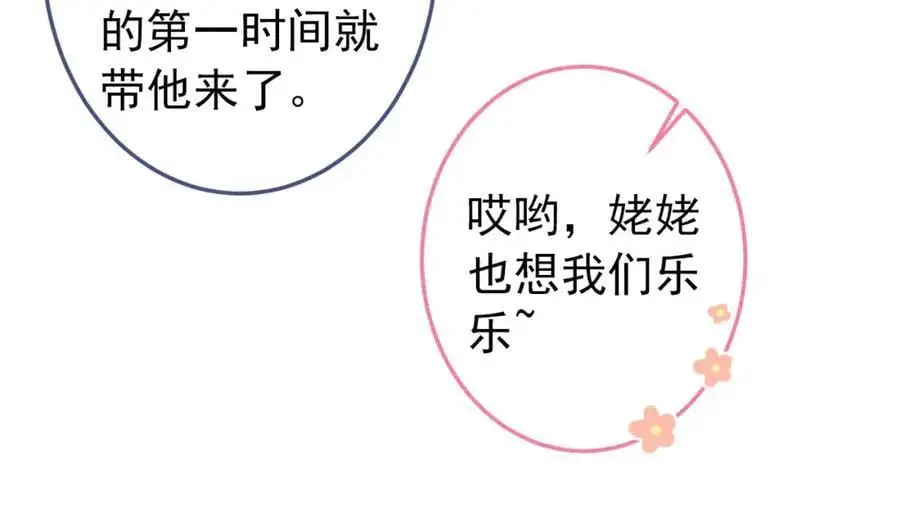 养娃篇36 背个诗就成神童了？ 第20页