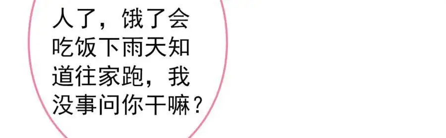 养娃篇36 背个诗就成神童了？ 第23页