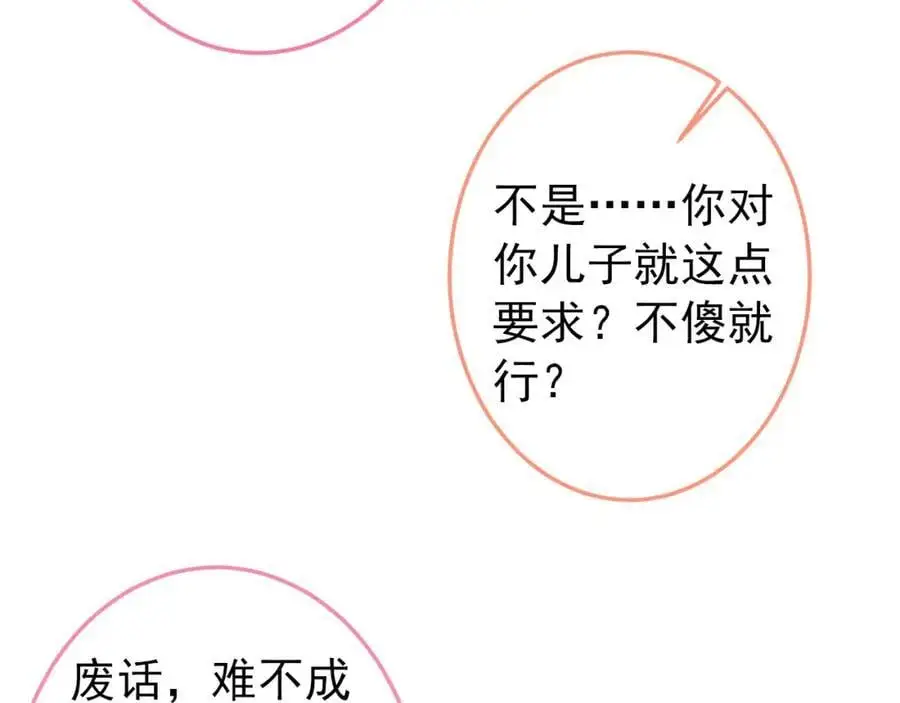 养娃篇36 背个诗就成神童了？ 第24页