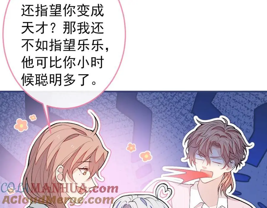 养娃篇36 背个诗就成神童了？ 第25页