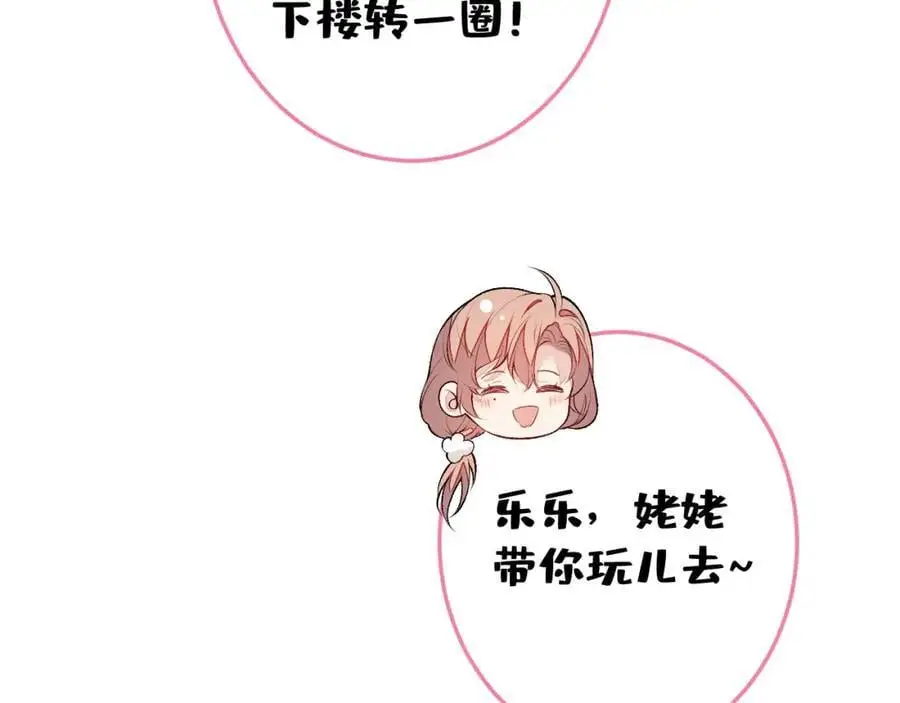 养娃篇36 背个诗就成神童了？ 第28页