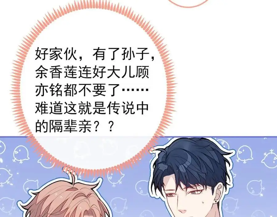 养娃篇36 背个诗就成神童了？ 第32页