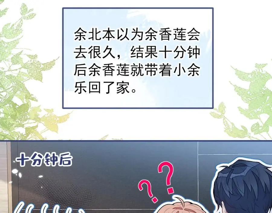 养娃篇36 背个诗就成神童了？ 第34页