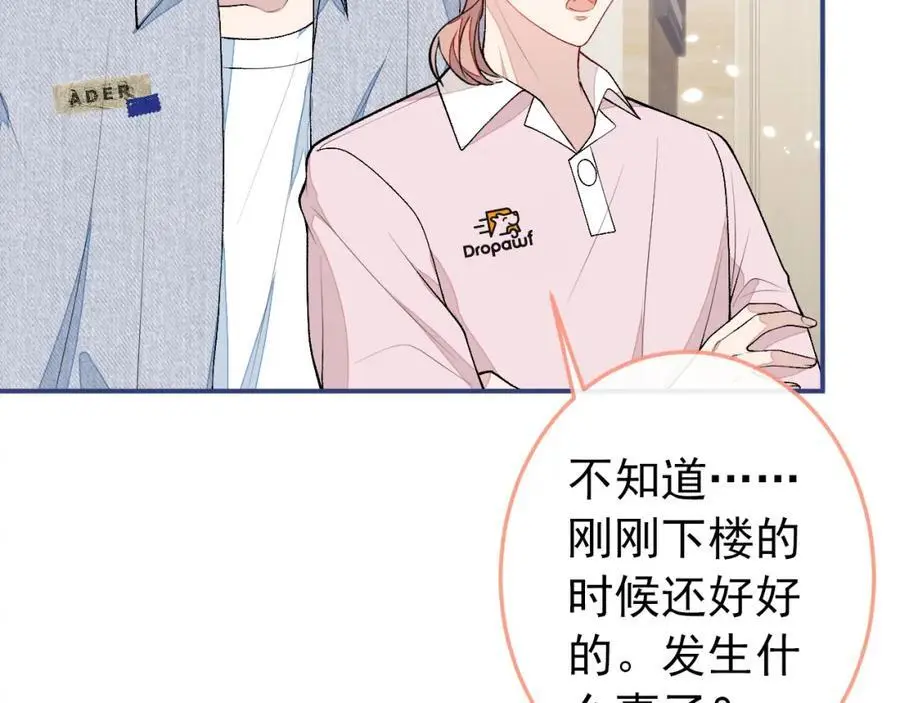 养娃篇36 背个诗就成神童了？ 第38页