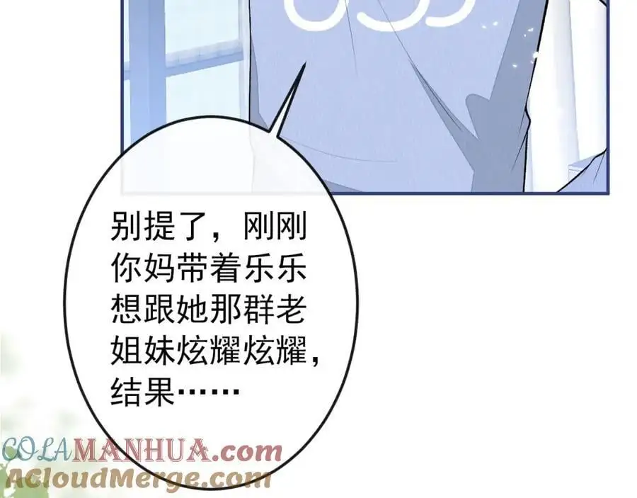 养娃篇36 背个诗就成神童了？ 第41页