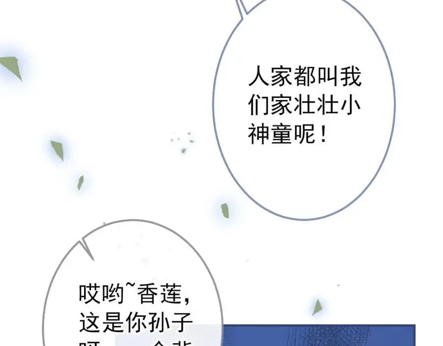 养娃篇36 背个诗就成神童了？ 第46页