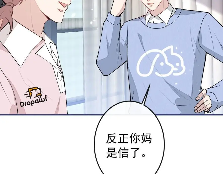 养娃篇36 背个诗就成神童了？ 第50页