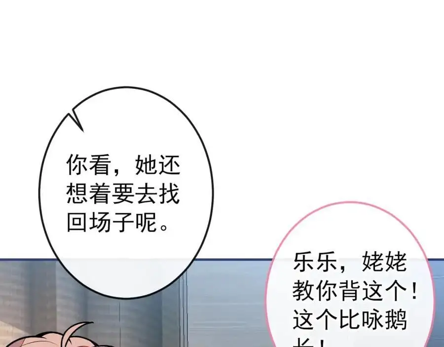 养娃篇36 背个诗就成神童了？ 第52页