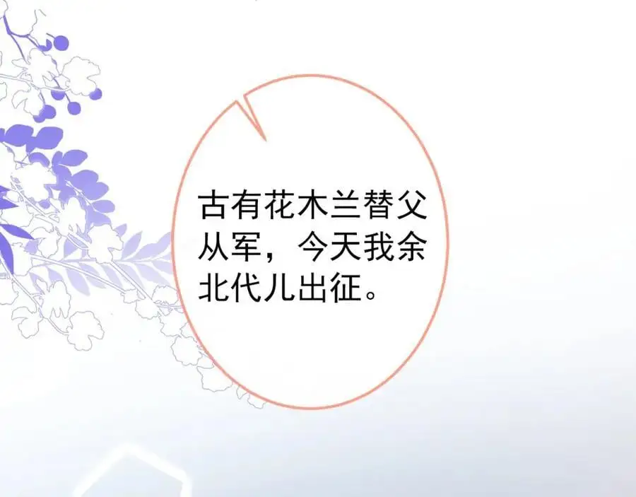 养娃篇36 背个诗就成神童了？ 第58页