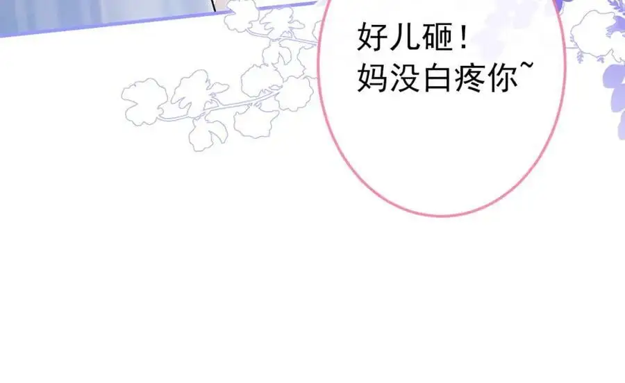 养娃篇36 背个诗就成神童了？ 第62页