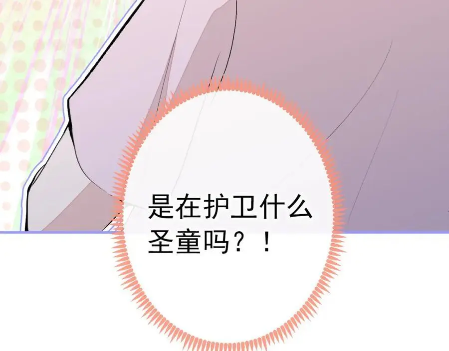 养娃篇36 背个诗就成神童了？ 第68页