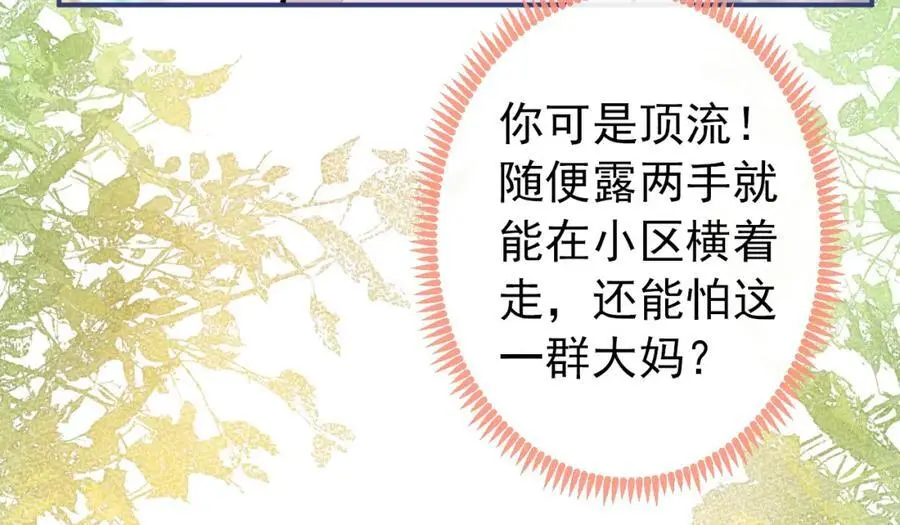 养娃篇36 背个诗就成神童了？ 第72页