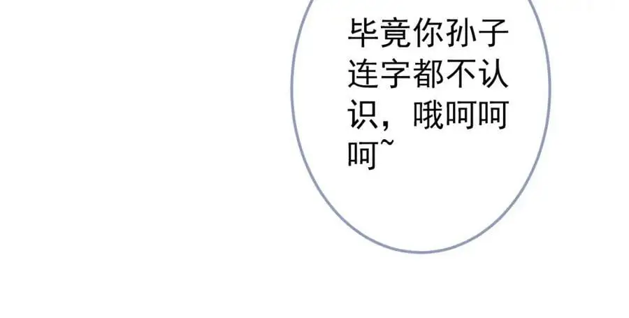 养娃篇36 背个诗就成神童了？ 第75页