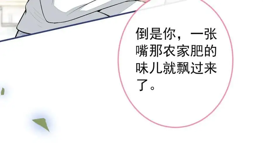 养娃篇36 背个诗就成神童了？ 第78页
