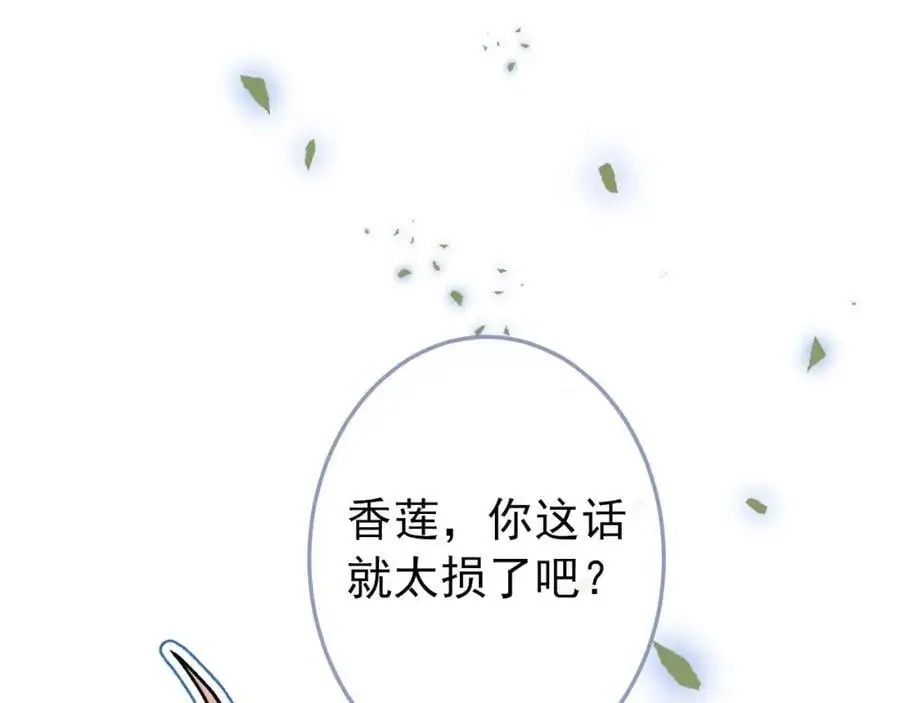 养娃篇36 背个诗就成神童了？ 第79页