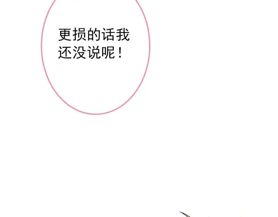 养娃篇36 背个诗就成神童了？ 第82页
