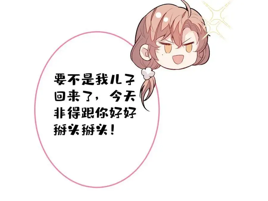 养娃篇36 背个诗就成神童了？ 第83页