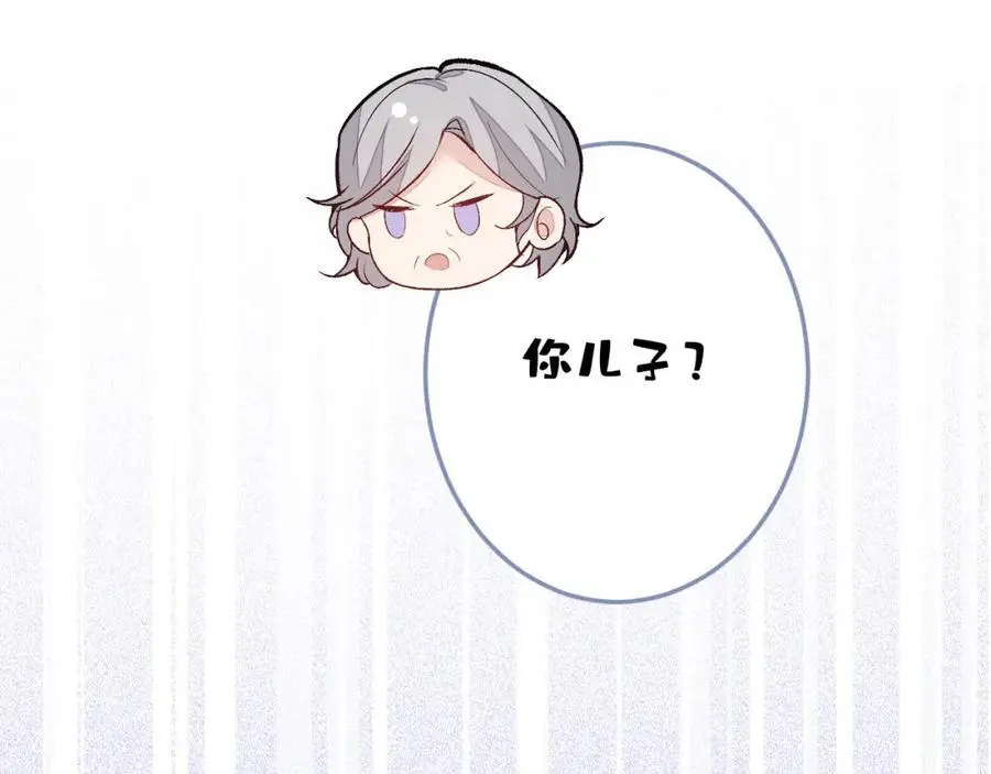 养娃篇36 背个诗就成神童了？ 第84页