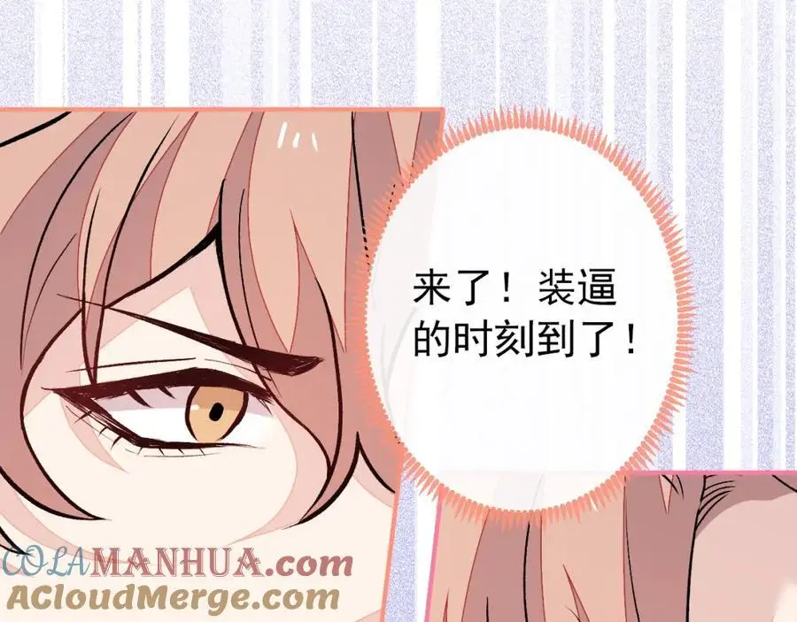 养娃篇36 背个诗就成神童了？ 第85页