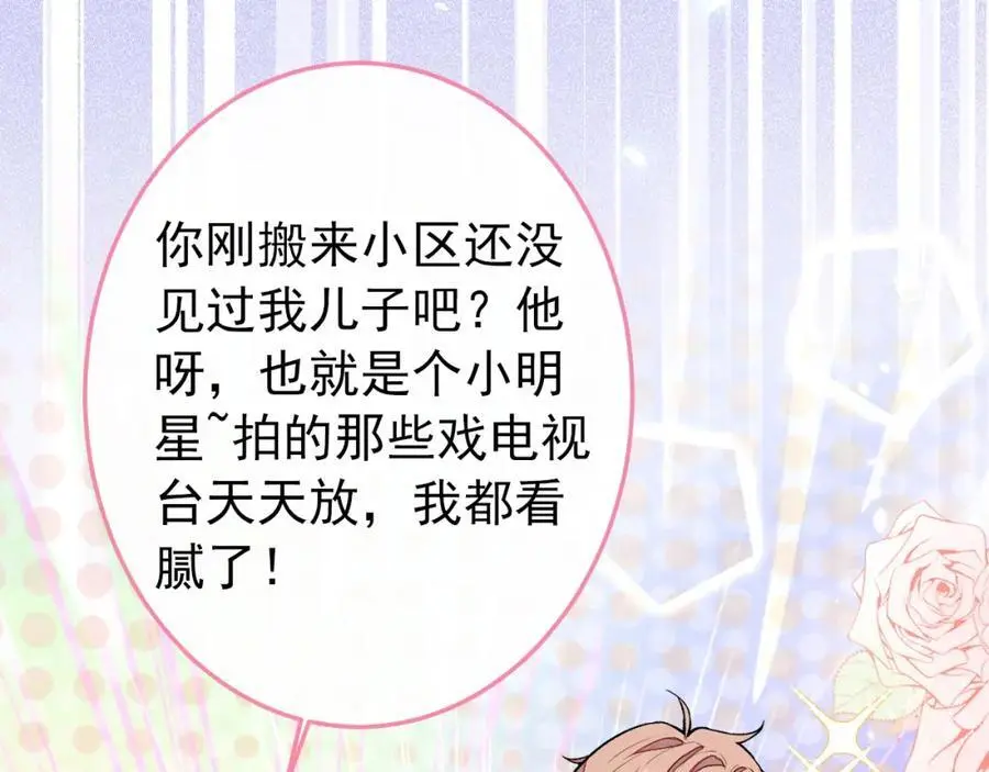 养娃篇36 背个诗就成神童了？ 第87页