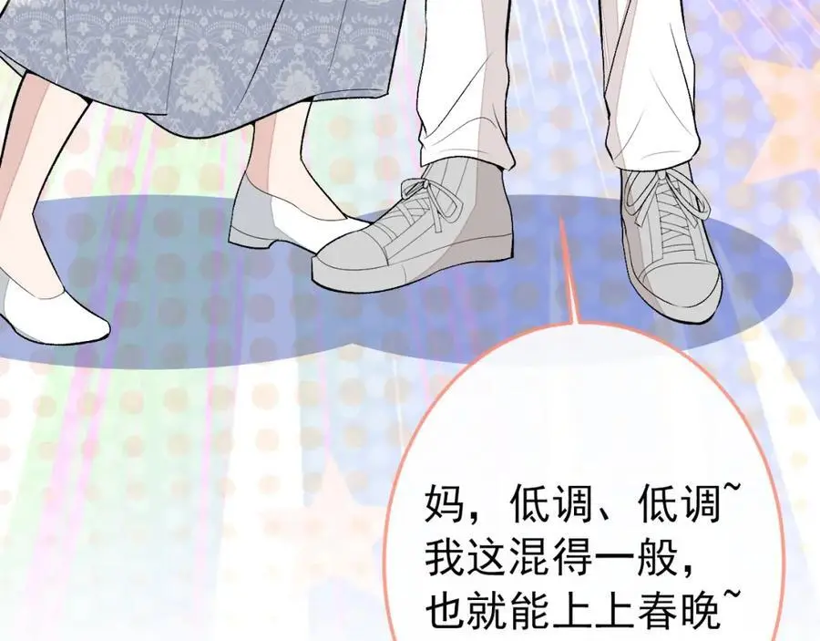 养娃篇36 背个诗就成神童了？ 第90页