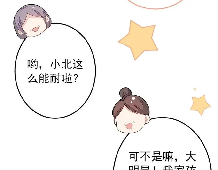 养娃篇36 背个诗就成神童了？ 第92页