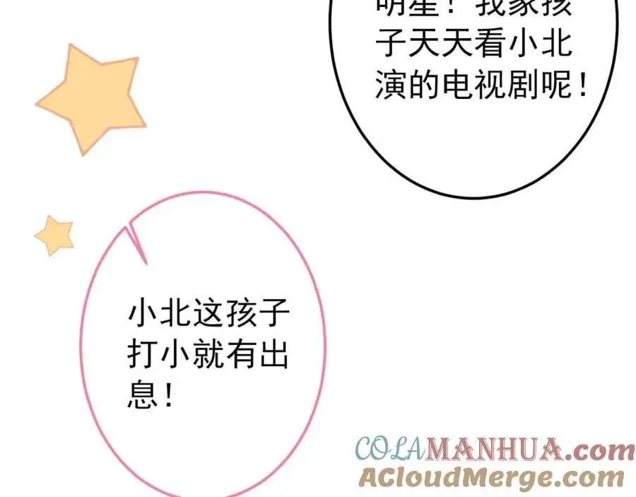 养娃篇36 背个诗就成神童了？ 第93页