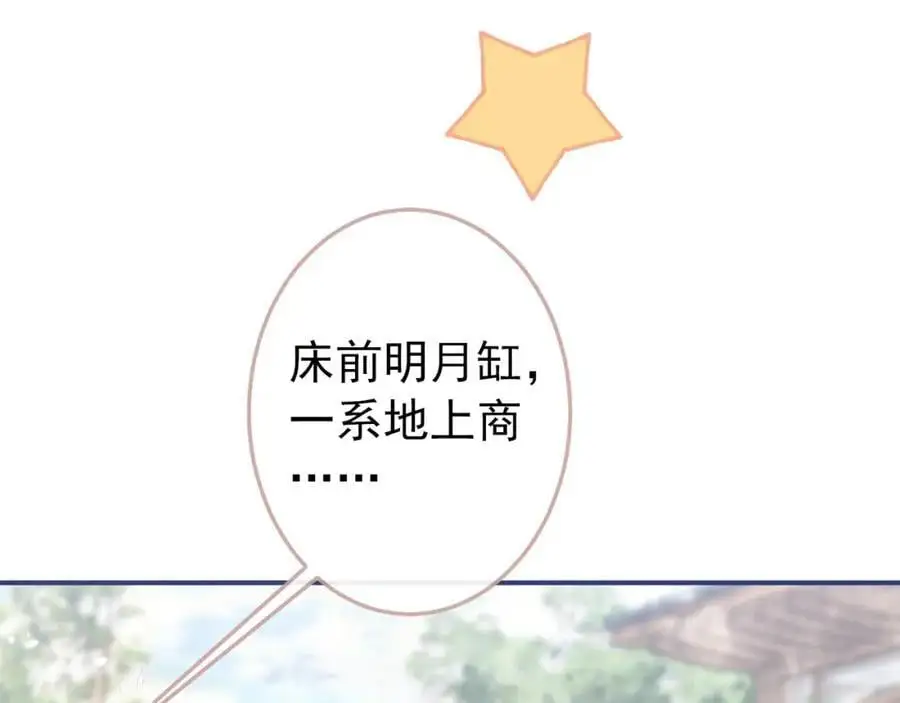 养娃篇36 背个诗就成神童了？ 第95页