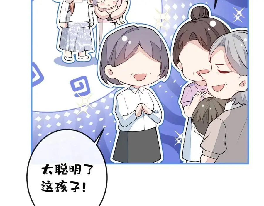 养娃篇36 背个诗就成神童了？ 第99页